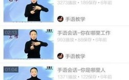 自学手语软件下载（学手语的软件下载）