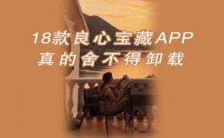 良心app下载（良心全集）