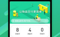 快递超市app软件下载（快递超市app下载官网）