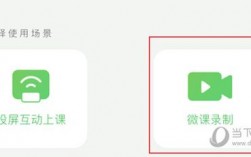 汗微微课宝软件下载（如何使用汗微微课宝录课）