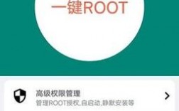 下载root权限软件，root权限软件下载