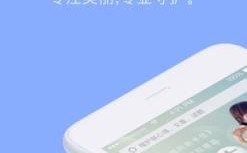 下载逑美app（下载个美）