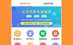 公考软件下载（公考 下载）