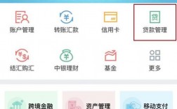 中银e贷app官网下载-中银e贷百度百科