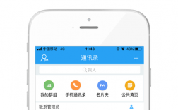 集团通讯录app下载（集团通讯录app下载）