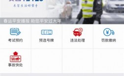 交警app官方下载（交警app官方下载）