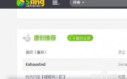 5sing下载软件（5sing下载音乐在哪个文件夹）