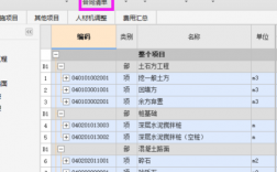 广联达计价软件下载（广联达计价软件下载破解版免费下载）