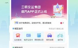 交运集团app下载（交运集团是干啥的）