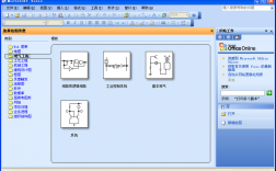 visio2003软件下载（visio32位下载）