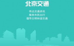 北京高速app下载（北京高速实时信息）