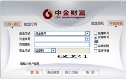中金交易软件下载（中金交易软件下载）