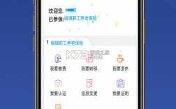 陕西养老保险app官网下载（智慧养老服务云平台）