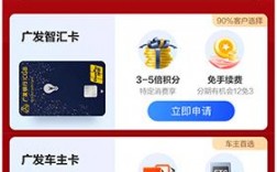 广发信用卡app下载（广发信用卡app下载什么）