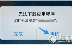 下载软件连接不了（下载软件连不上网怎么回事）