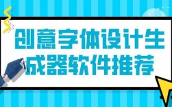 艺术字体设计软件下载（艺术字体设计的软件）