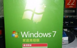 win7家庭高级版下载-win7家庭高级版怎么样