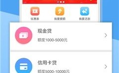 招财贷app下载（招财贷上征信吗）