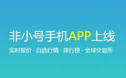 非小号app下载，非小号数字货币行情官网下载