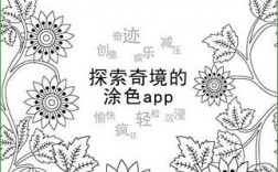 秘密花园app下载（秘密花园app）