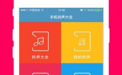 铃声下载软件，铃声下载软件哪个好用