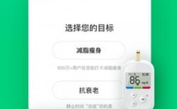 变啦app下载（变啦体脂秤最新版下载）