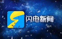 闪电新闻app下载（闪电新闻app下载最新版）