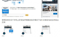 怎么下载美国app（怎么下载美国版的亚马逊）