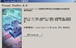 vf6.0软件下载（vfp60下载）