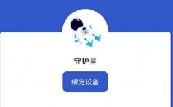 守护星plus软件下载（守护星吧）