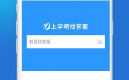 上学吧软件下载-上学吧官网下载