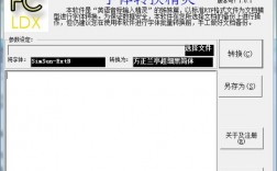 字体软件下载-免费更换字体软件下载