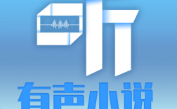 有声小说下载app（有声小说下载吧）