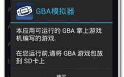 手机gba模拟器中文版下载，手机gba模拟器汉化版下载