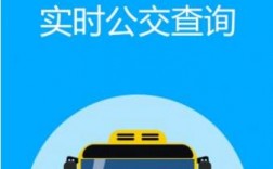 武汉公交app下载（武汉公交app下载安装）