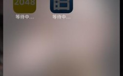 下载的app等待中（下载app显示等待中是什么意思）