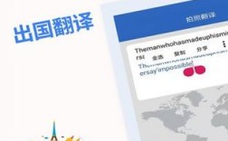 出国软件下载（出国需要下载什么翻译软件）