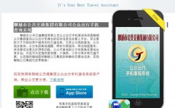 聊城公交app下载（聊城公交app下载最新版）