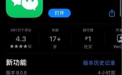 手机微信软件免费下载（手机微信免费官方下载及安装）