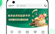 再生活app下载（再生活北京信息技术有限公司）