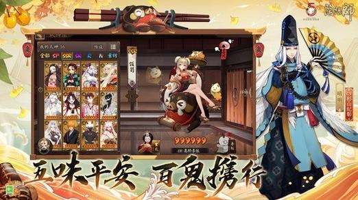 阴阳师软件下载（阴阳师手游app下载）