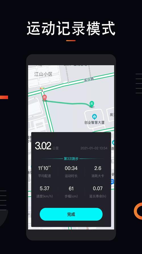 下载个跑步软件（下载跑步软件记录路程）