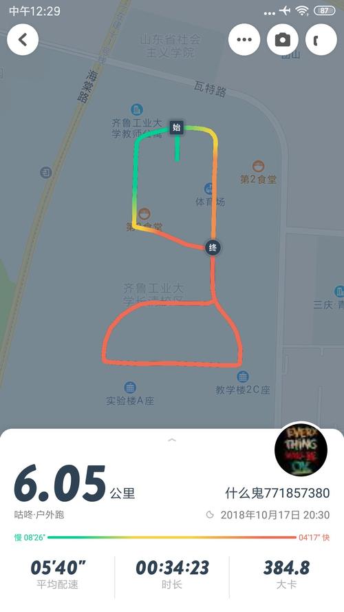 下载个跑步软件（下载跑步软件记录路程）