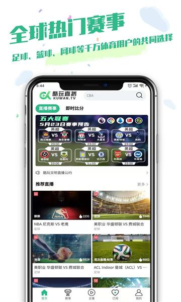 360体育直播app下载（360app下载安装官方免费下载）