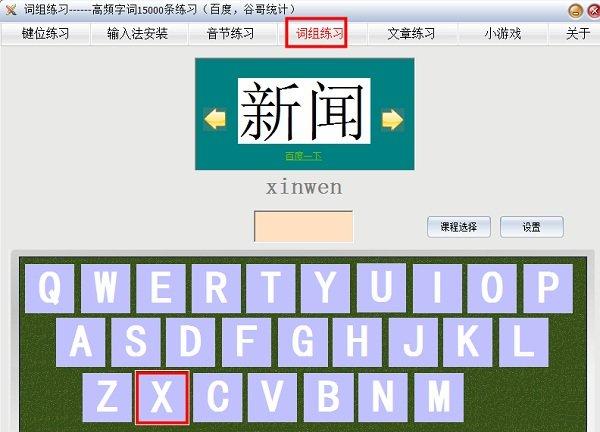 语言打字软件下载（打字拼音软件下载）