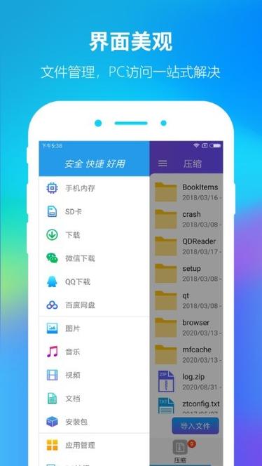 下载解压软件手机版（手机解压app下载）