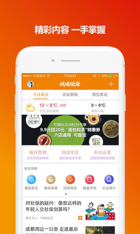 吃喝的软件下载（吃喝app）