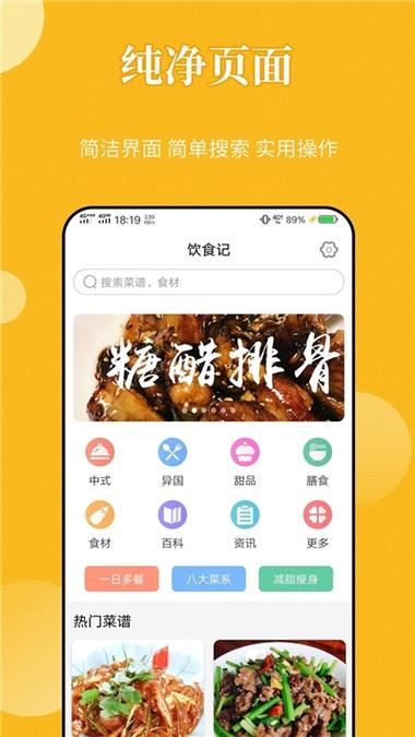 吃喝的软件下载（吃喝app）