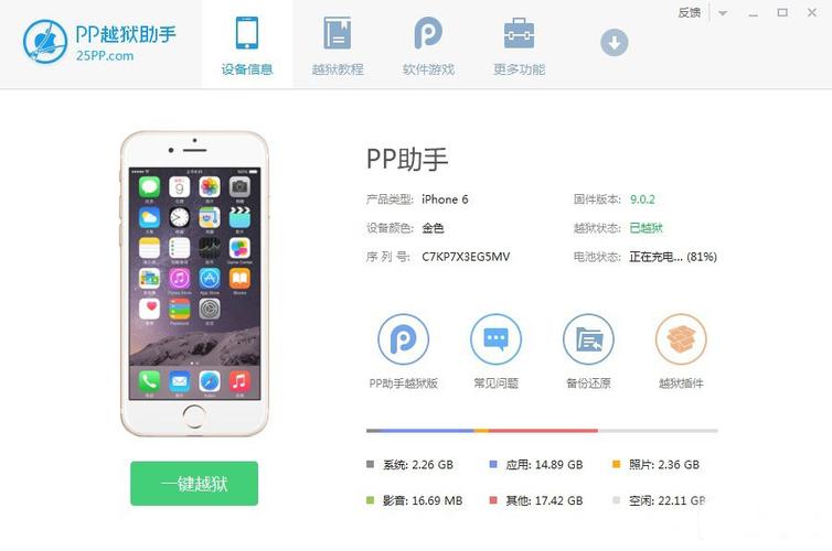 i9软件下载（ios9下载安装）