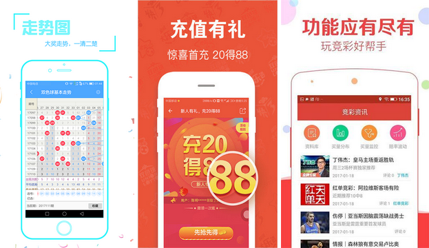 下载APP送8-88彩金（下载彩票送88可提款）